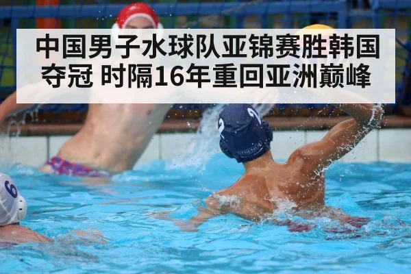 water polo defense